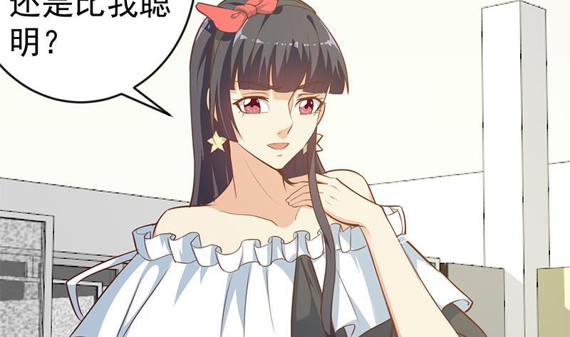 修仙归来在校园小寒子漫画,第66话 楚毅的桃花运2图