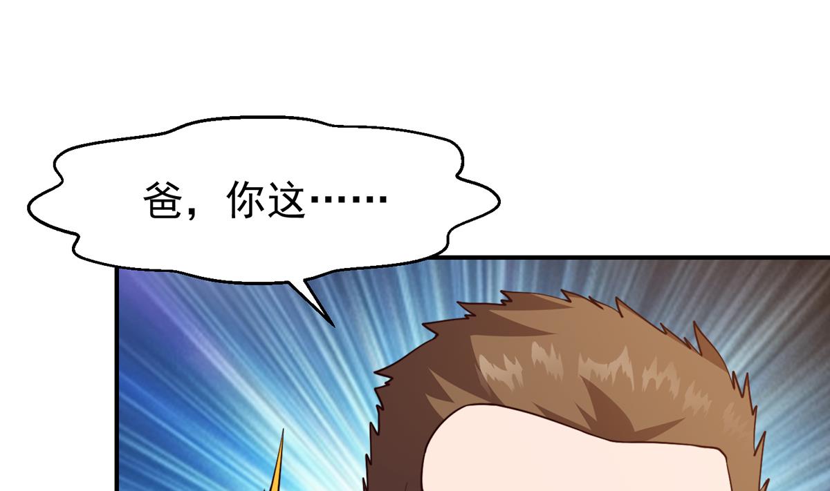 修仙归来在校园漫画,第372话 楚毅的母亲1图