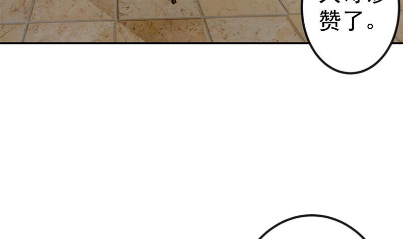 修仙归来在校园小寒子漫画,第150话 需要秦校长的安慰2图