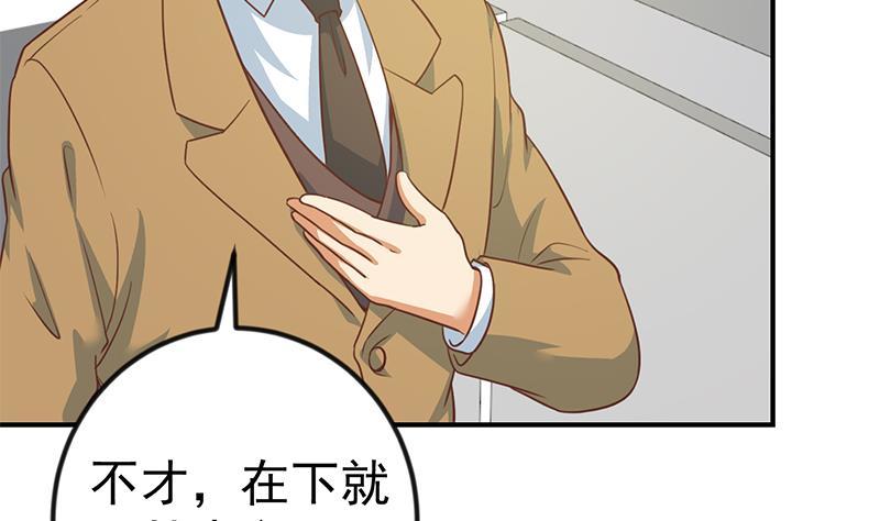 修仙归来在校园第二季漫画免费阅读漫画,第100话 退後！我要开始装逼了2图