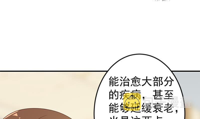 修仙归来在校园黑米饭漫画,第70话 风华宴会前夕2图