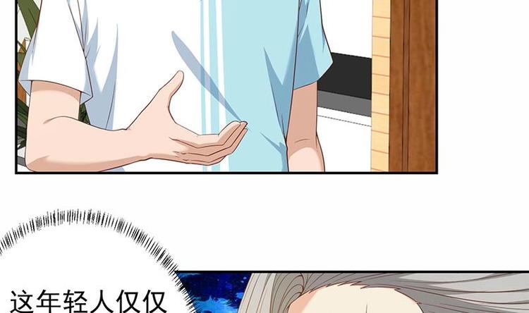 修仙归来在校园漫画,第14话 疗伤圣手！2图