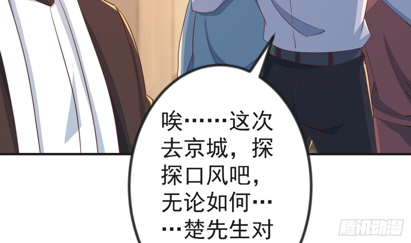 修仙归来在校园小寒子漫画,第224话 入主潜龙山庄2图