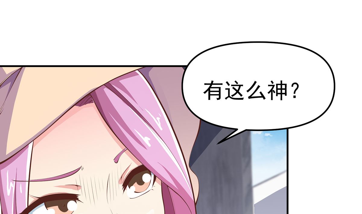 修仙归来在校园小寒子漫画,第269话 我卖三十亿！2图