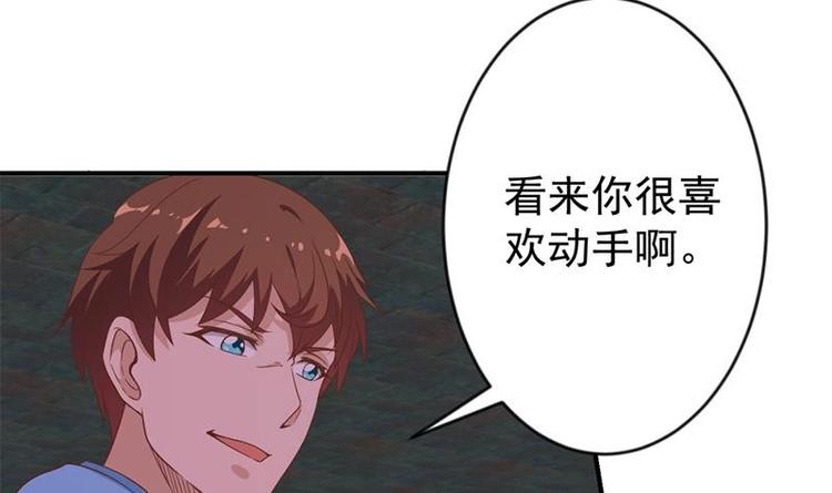修仙归来在校园小寒子漫画,第25话 一根一根全掰断1图