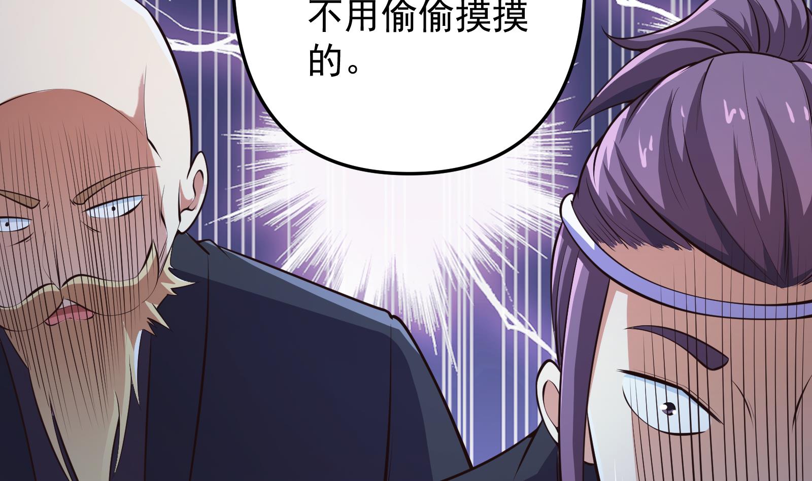 修仙归来在校园小寒子漫画,第280话 楚毅的雷霆手段2图