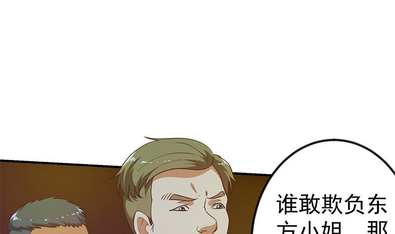 修仙归来在校园漫画,第124话 你这麽威风啊？1图