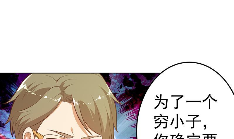 修仙归来在校园小寒子漫画,第60话 气场就能装逼1图