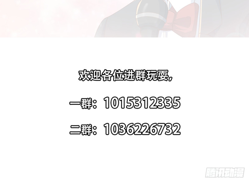 修仙归来在校园小寒子漫画,第232话 楚毅的夺命歌声1图