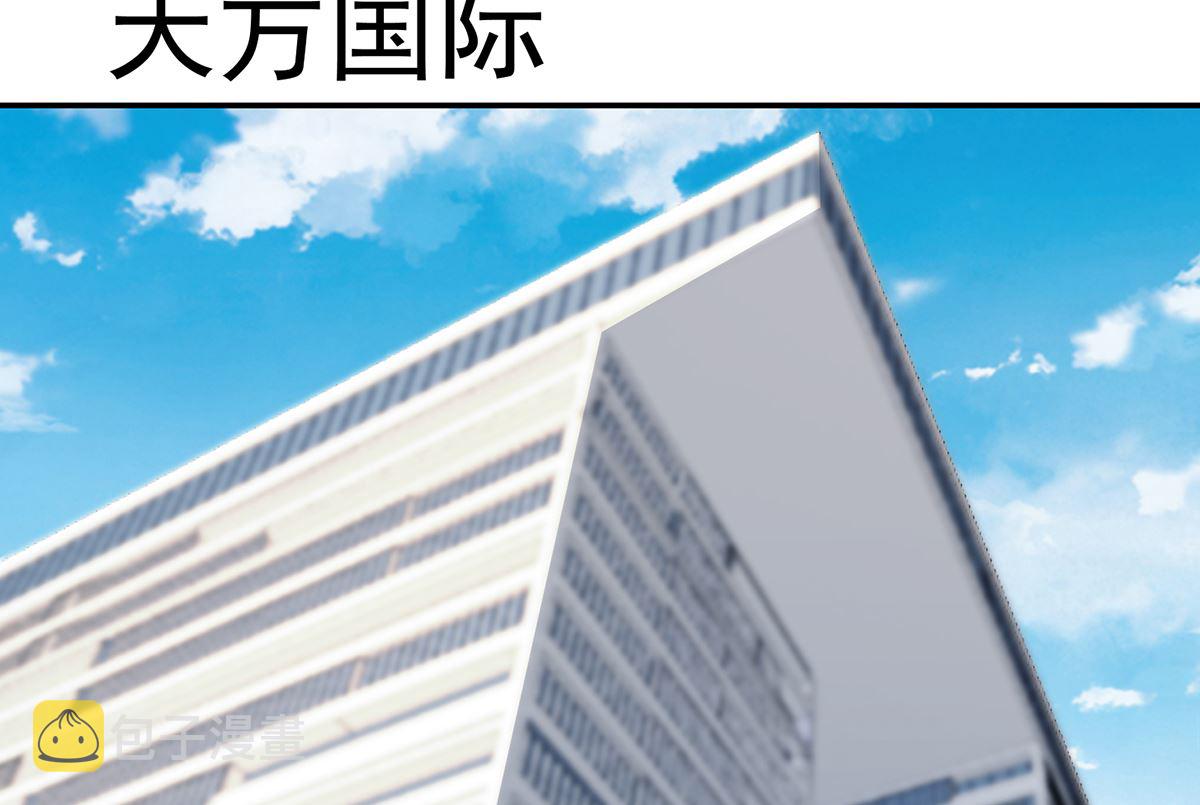 修仙归来在校园黑米饭漫画,第247话 带着学生去旅游2图