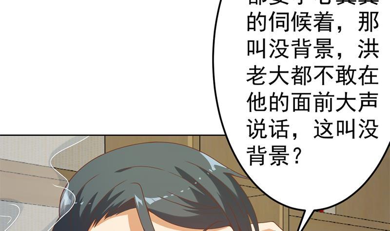 修仙归来在校园小寒子漫画,第46话 你惹不起的人2图