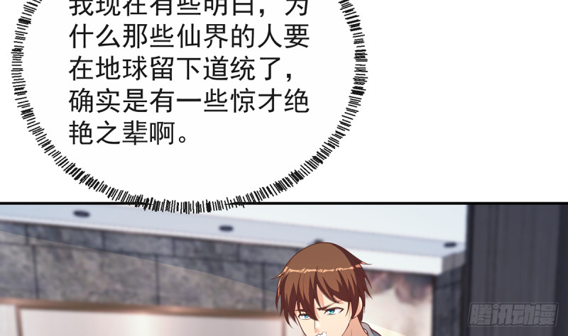 修仙归来在校园小寒子漫画,第244话 该清算你们了！2图