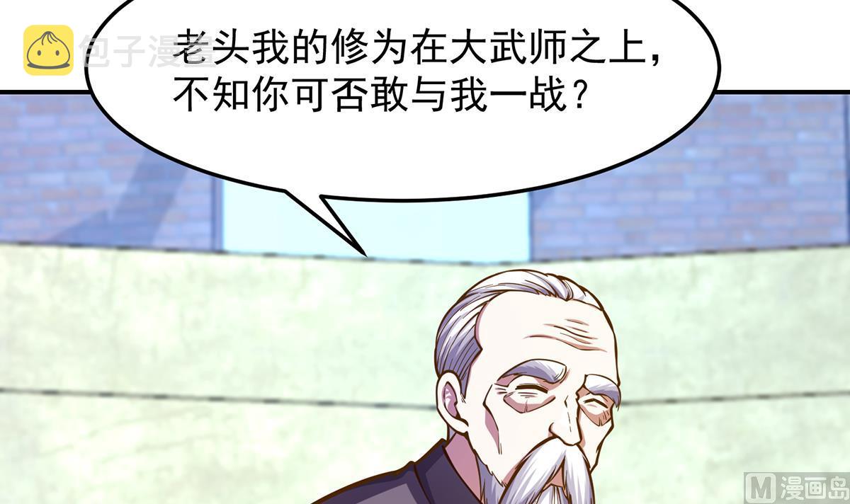 修仙归来在校园漫画,第315话 武将的实力2图