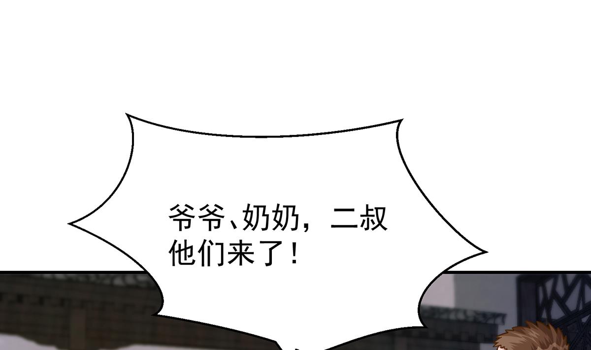 修仙归来在校园小说漫画,第337话 楚家的态度2图