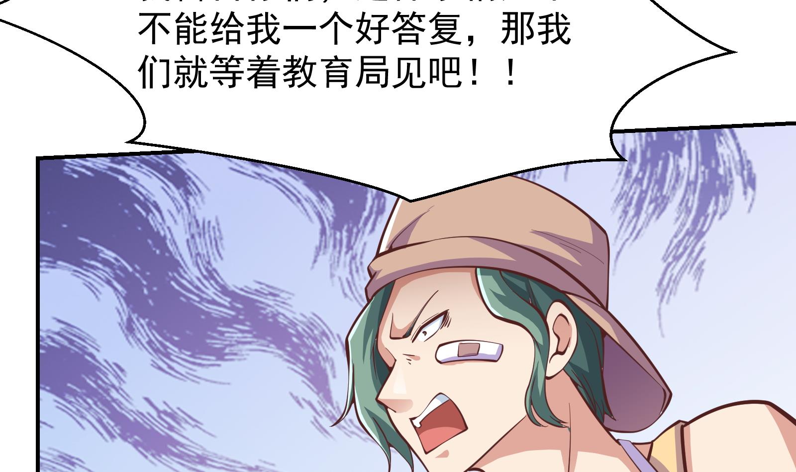 修仙归来在校园小寒子漫画,第289话 你有什麽大病？1图