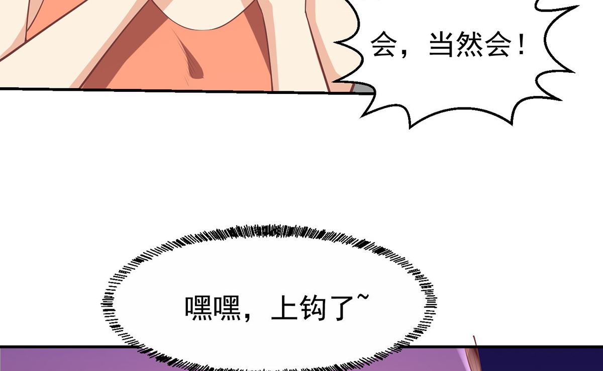 修仙归来在校园小寒子漫画,第248话 出大事了！1图