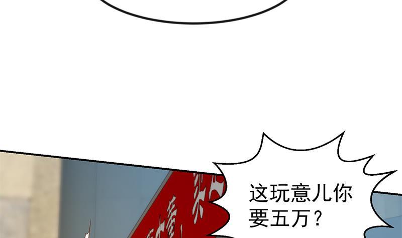 修仙归来在校园小寒子漫画,第195话 地摊夺宝？1图