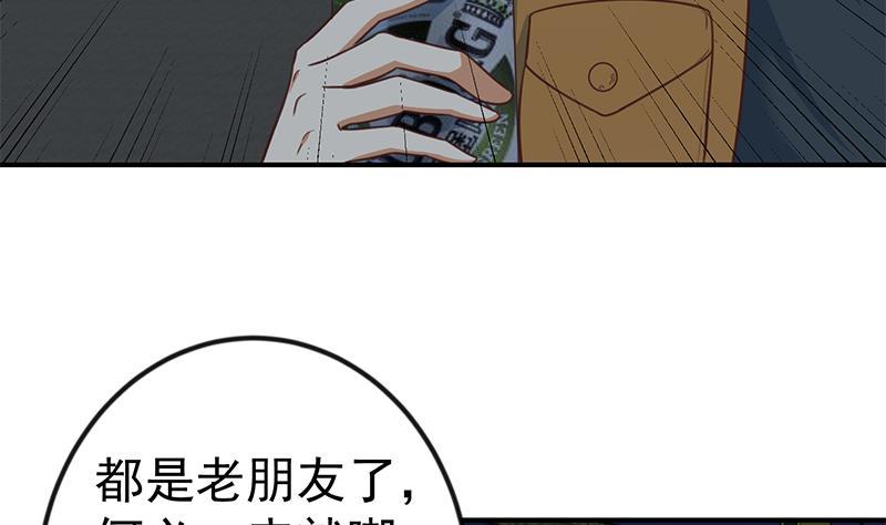 修仙归来在校园小寒子漫画,第86话 毫不留情！2图