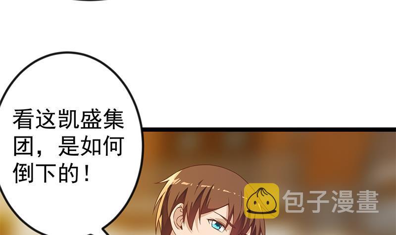 修仙归来在校园漫画,第155话 楚老师的演技2图