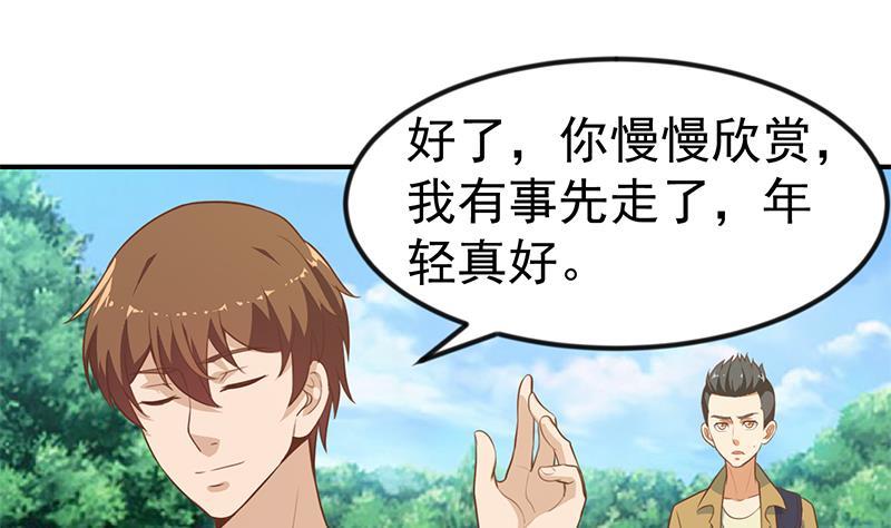 修仙归来在校园小寒子漫画,第79话 春心萌动1图