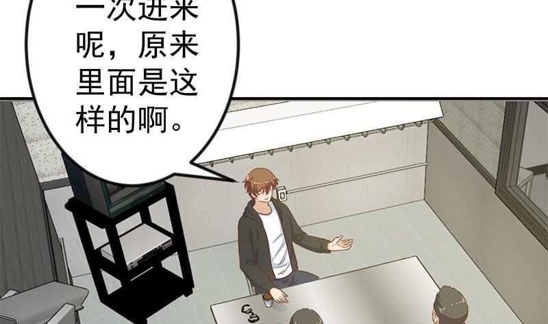 修仙归来在校园小寒子漫画,第92话 在牢里受照顾1图