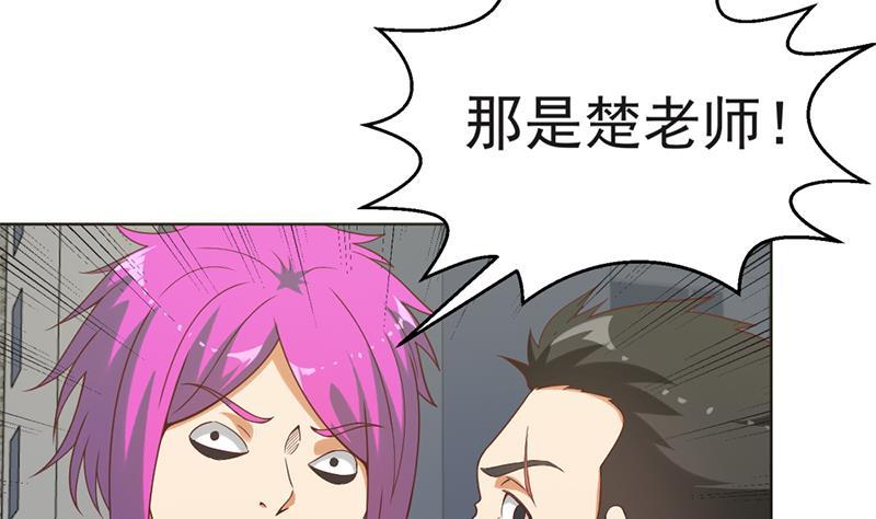 修仙归来在校园小寒子漫画,第47话 诚心诚意地道歉！2图