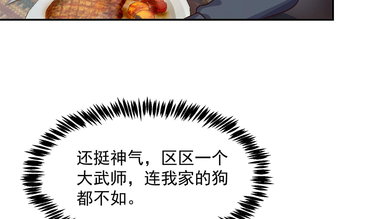 修仙归来在校园小寒子漫画,第302话 滚回你的猪圈2图