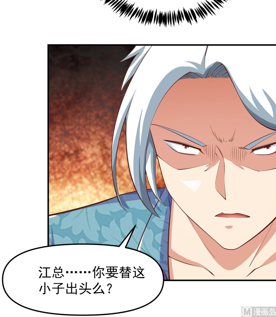 修仙归来在校园漫画,第261话 冒牌嫡长子1图