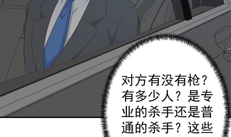 修仙归来在校园小寒子漫画,第104话 被包围了！1图