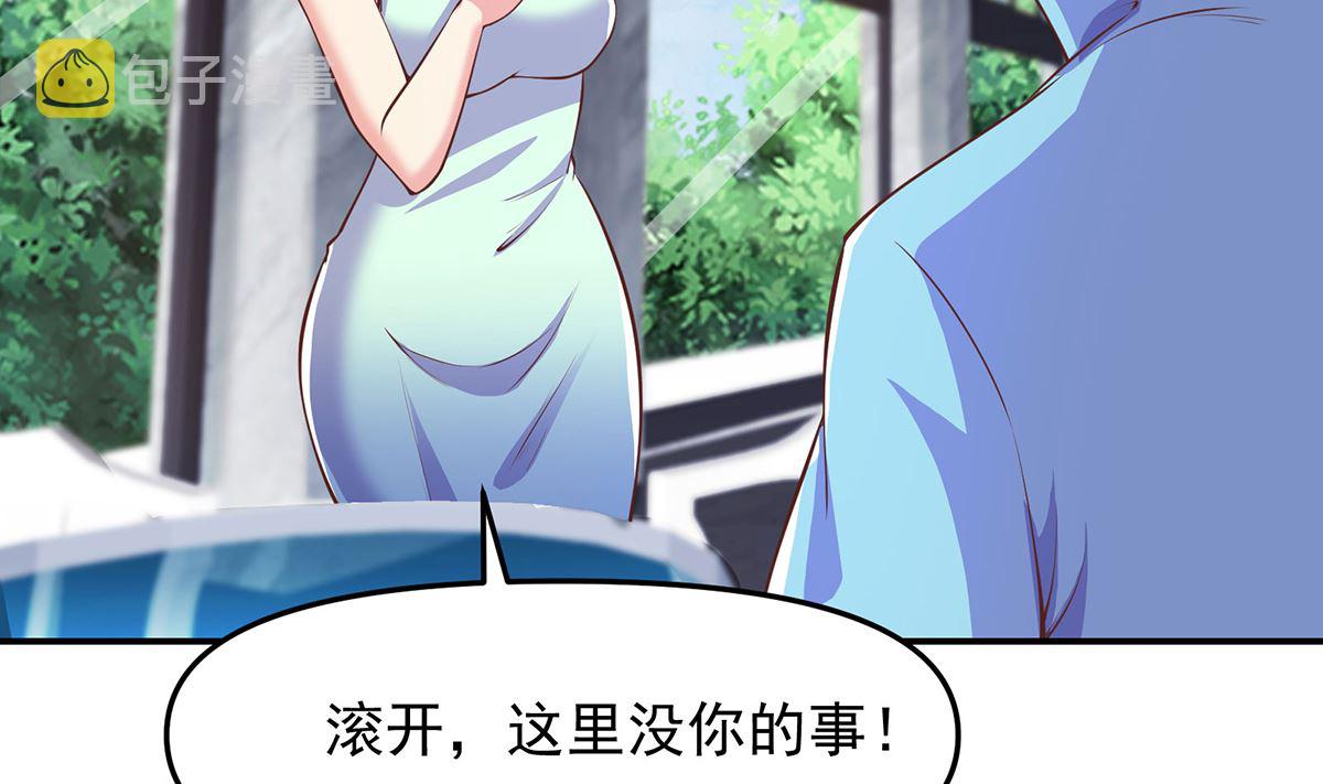修仙归来在校园漫画,第267话 不卖也得卖！2图