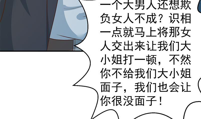 修仙归来在校园黑米饭漫画,第123话 啤酒瓶子盖脸！2图