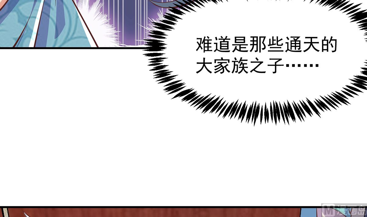 修仙归来在校园小寒子漫画,第265话 错在遇上我2图