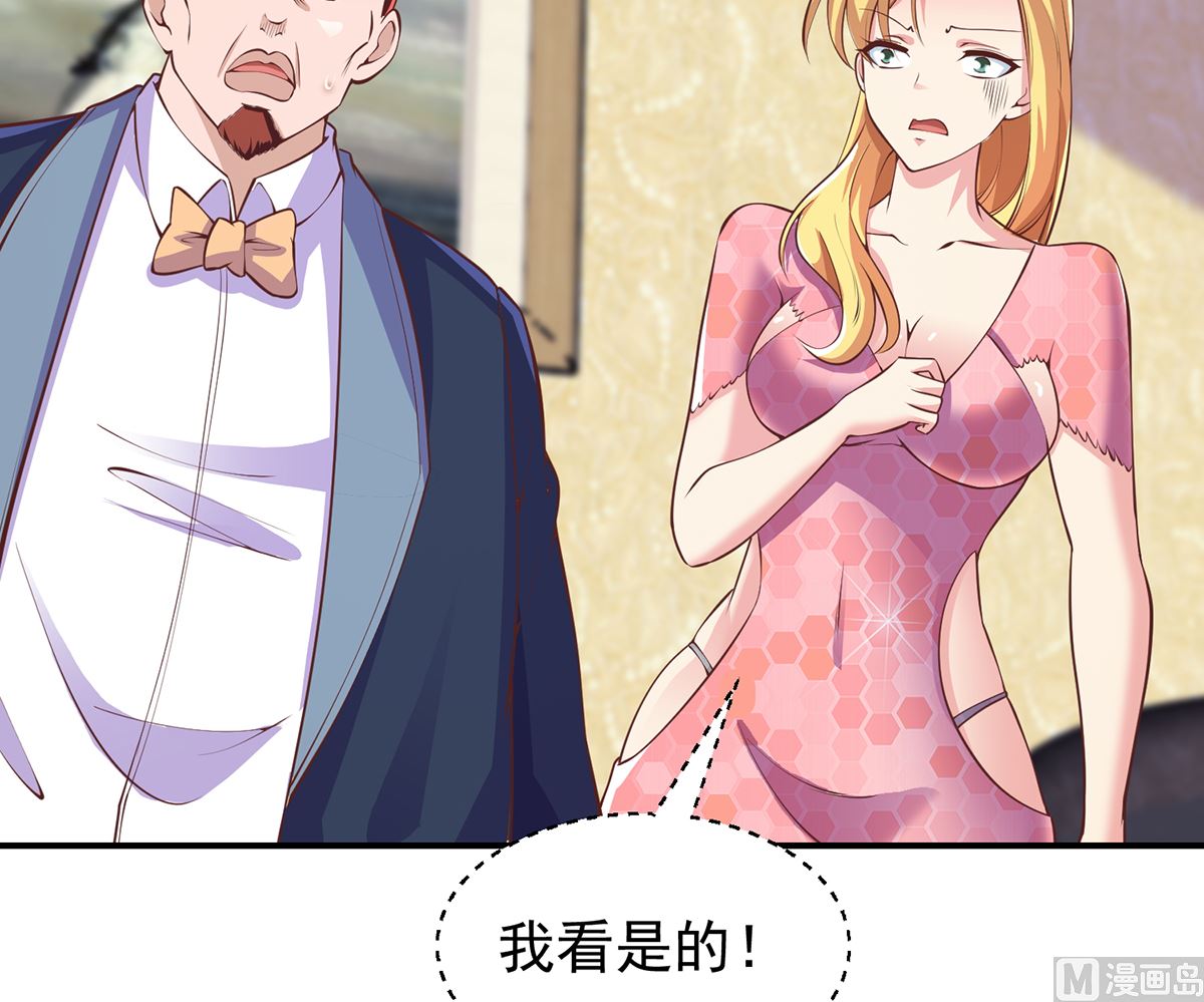 修仙归来在校园漫画,第262话 後台不够硬！1图