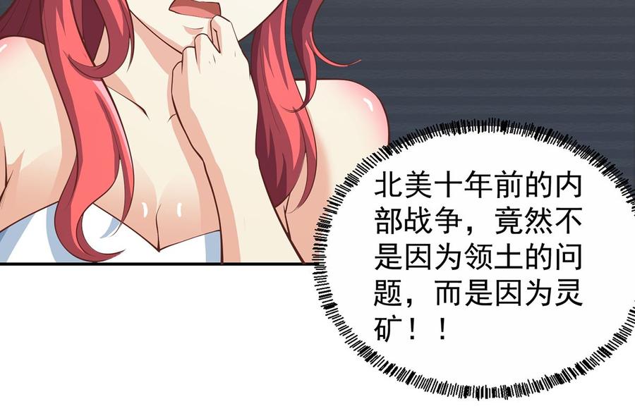 修仙归来在校园小寒子漫画,第246话 楚毅的仇敌1图