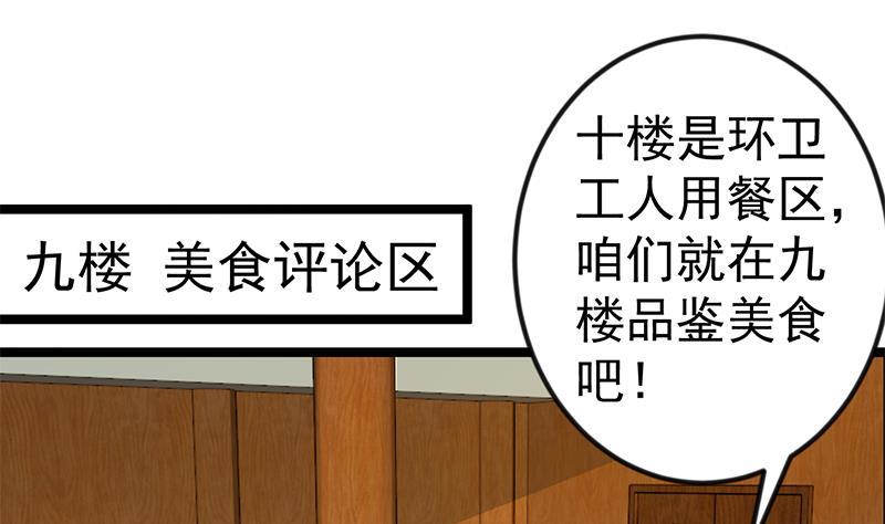 修仙归来在校园全文免费阅读漫画,第154话 真·网络喷子2图