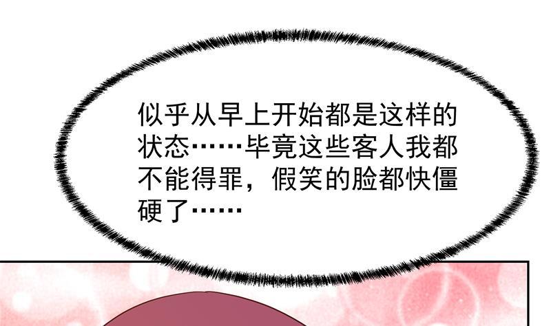 修仙归来在校园小寒子漫画,第197话 生日宴会开始2图