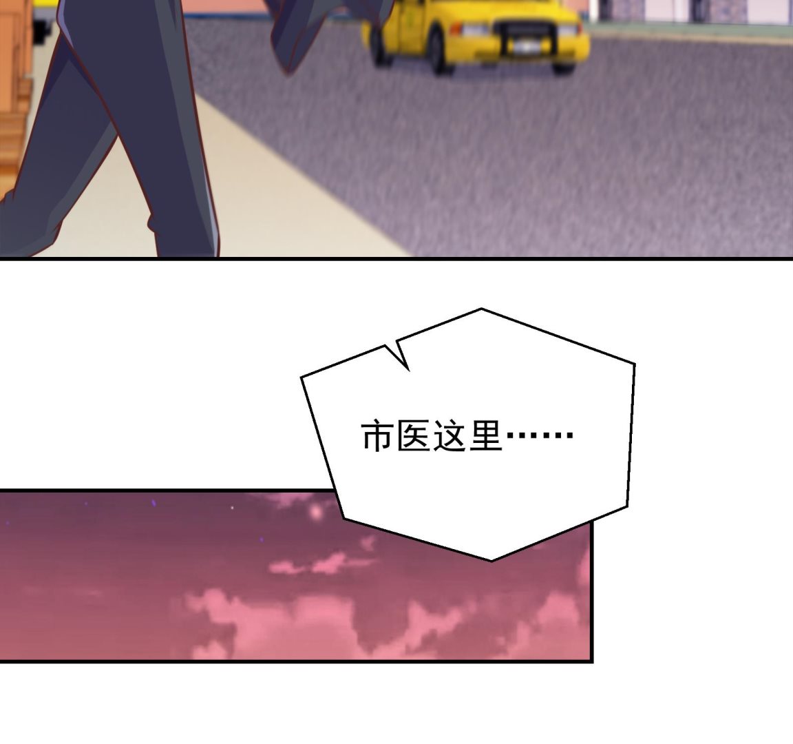 修仙归来在校园第二季漫画免费阅读漫画,第287话 陆老师动手了？2图
