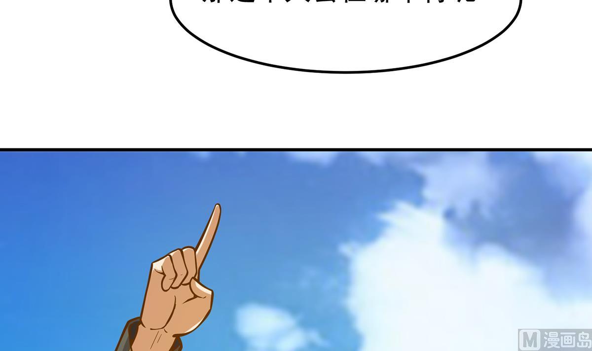 修仙归来在校园小寒子漫画,第312话 比武大会开始2图