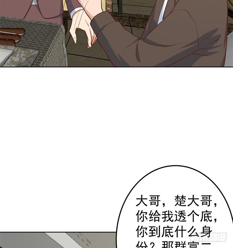 修仙归来在校园小寒子漫画,第61话 天师协会来袭2图