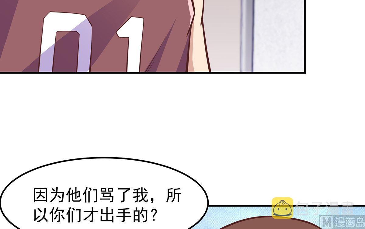 修仙归来在校园漫画,第288话 人菜瘾大2图