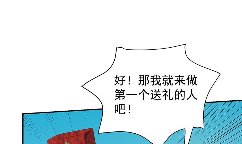 修仙归来在校园全文免费阅读漫画,第199话 冤家路窄2图