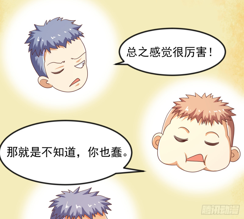 修仙归来在校园小寒子漫画,第223话 楚毅收徒！2图