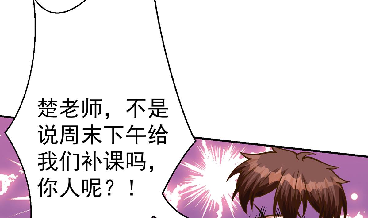 修仙归来在校园小寒子漫画,第324话 阴阳怪气1图