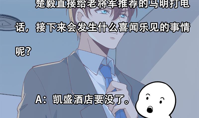 修仙归来在校园小寒子漫画,第152话 楚毅的推断2图