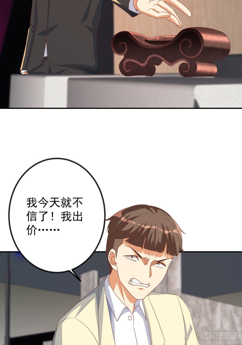 修仙归来在校园漫画,第219话 尾随2图