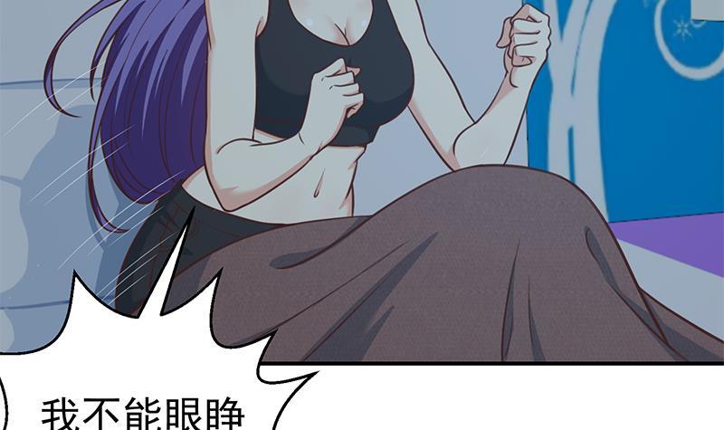 修仙归来在校园漫画,第93话 小警花的担忧1图