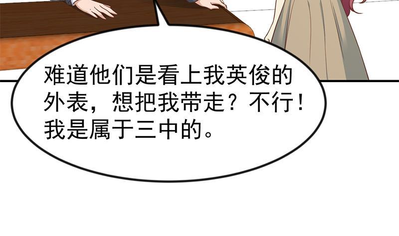 修仙归来在校园小寒子漫画,第98话 楚毅的心机1图