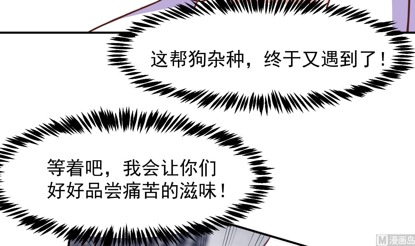 修仙归来在校园小寒子漫画,第301话 哪里来的苍蝇2图
