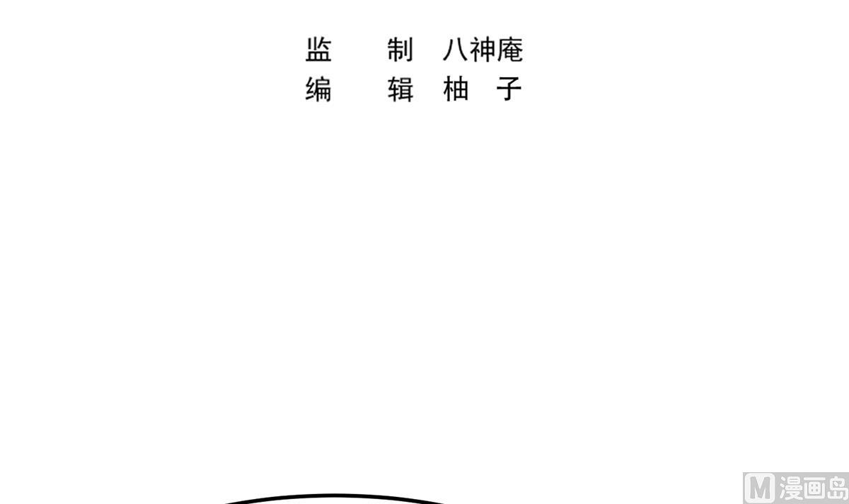 修仙归来在校园小寒子漫画,第335话 你别不知好歹1图