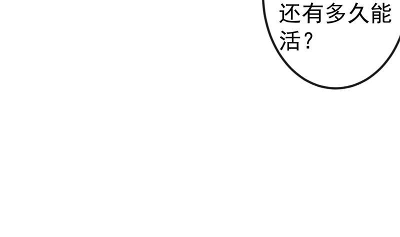 修仙归来在校园小寒子漫画,第135话 来了转校生！1图